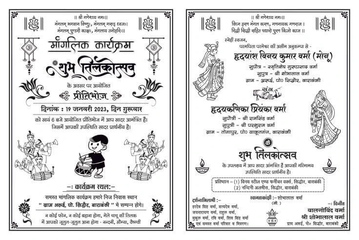 Modern Wedding Card Trends 2024