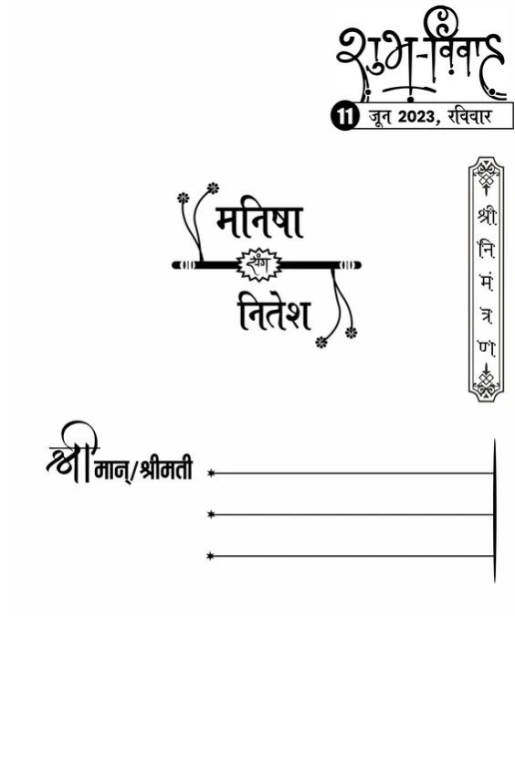 Wedding Logo Example